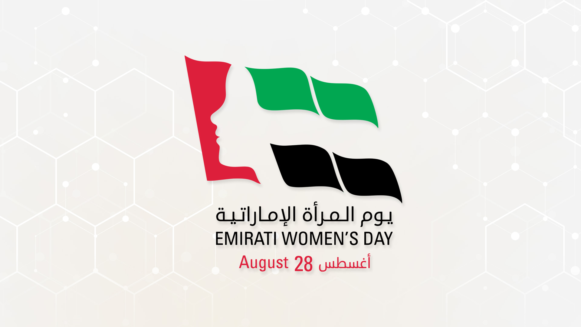 Emirati Women's Day 