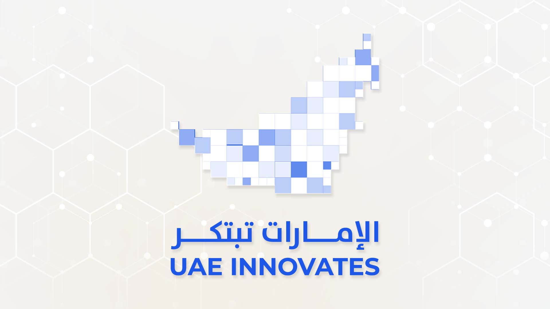 UAE Innovation Month